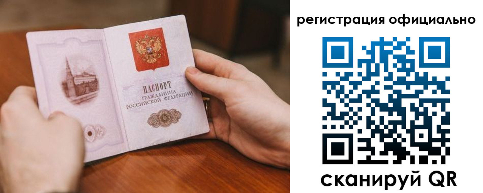 купить прописку в Советской Гавани